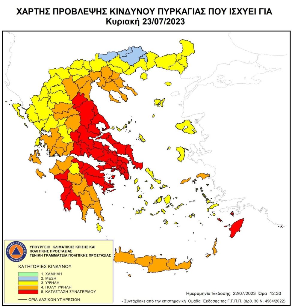 Δήμος Καισαριανής - Καύσωνας 2023: Χάρτης πρόβλεψης πυρκαγιάς για Κυριακή 23 Ιουλίου 2023