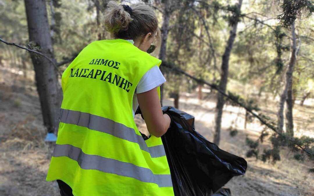 Δήμος Καισαριανής: δράση καθαρισμού σε συνεργασία με τον ΣΠΑΥ στο δάσος της Καισαριανής